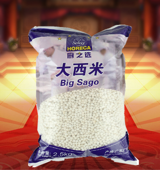 廚之選(HORECA SELECT) 大西米產(chǎn)自廣東廣州2.5kg每袋，西谷椰子人們在它即將開花之前，砍倒樹干，去掉枝葉，橫鋸成段，用刀將莖內(nèi)的淀粉刮出來。本產(chǎn)品采用的是袋子的設(shè)計，食用和放置都是相對比較方便的，是您廚房常備品的好伙伴。本產(chǎn)品色澤白凈，表面光滑圓潤，質(zhì)硬而不碎，煮熟之后不糊，透明度好，嚼之有韌性且富含營養(yǎng)。