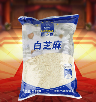 廚之選(HORECA SELECT)白芝麻產(chǎn)自安徽亳州2.5kg每袋，本產(chǎn)品采用優(yōu)質(zhì)原料，制作出的產(chǎn)品口味香郁，適合大口享用，尤老少皆可食用。保留了白芝麻中原有的滋味、氣味和全部的營養(yǎng)物質(zhì)，風(fēng)味獨(dú)特，定會讓您回味無窮。不使用化學(xué)劑、無化學(xué)殘留、不破壞營養(yǎng)成分，給家人一份天然、一份健康、一份安心。