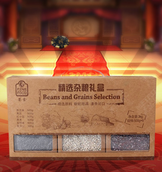 薈食(FINE FOOD)精選雜糧禮盒，血糯米是帶有紫紅色的種皮的大米，因為米質(zhì)有糯性，所以稱為血糯。薏苡仁中含有脂肪油、豆甾醇、氨基酸、蛋白質(zhì)、糖類等營養(yǎng)成分。黑米外皮墨黑，內(nèi)芯雪白，米質(zhì)極佳，有“黑珍珠的美稱”。